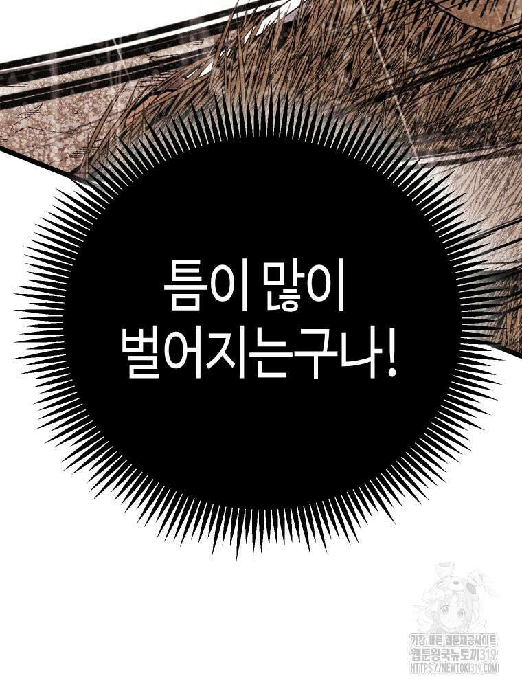 촌검무인 25화 126