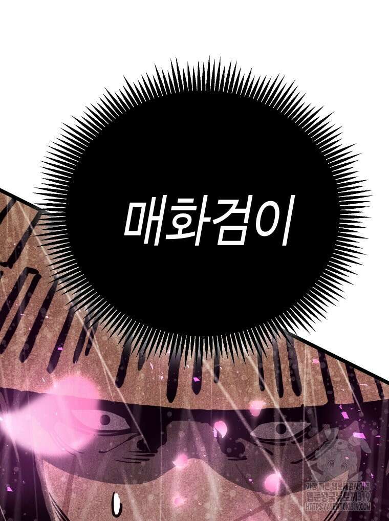 촌검무인 25화 141