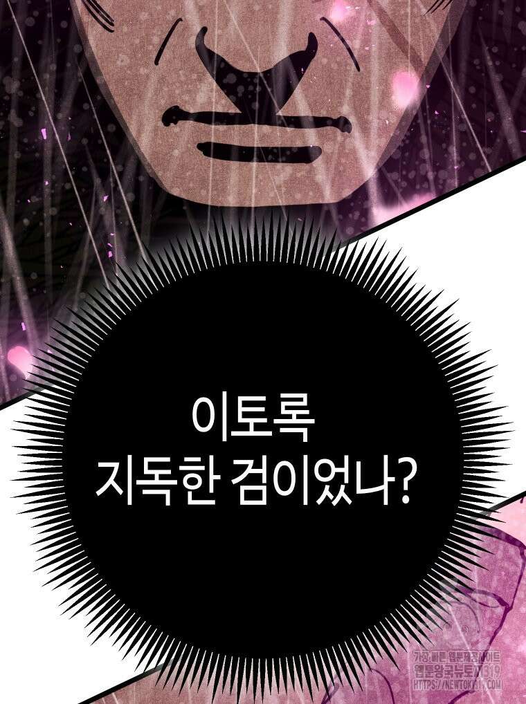 촌검무인 25화 142