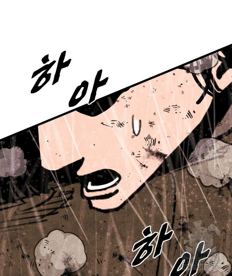 촌검무인 25화 148