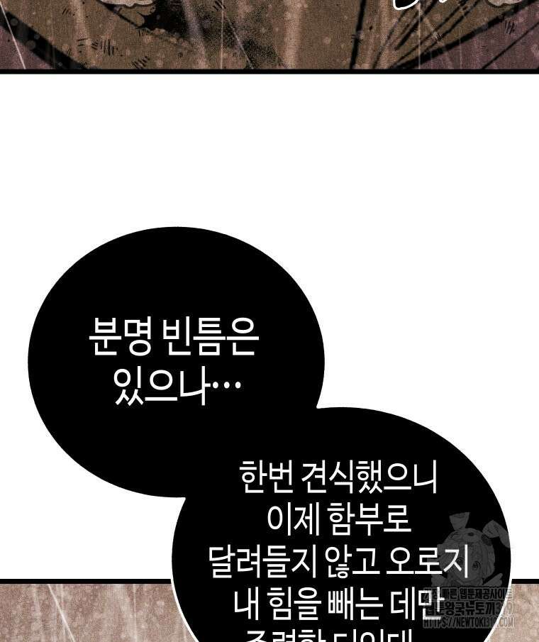 촌검무인 25화 149