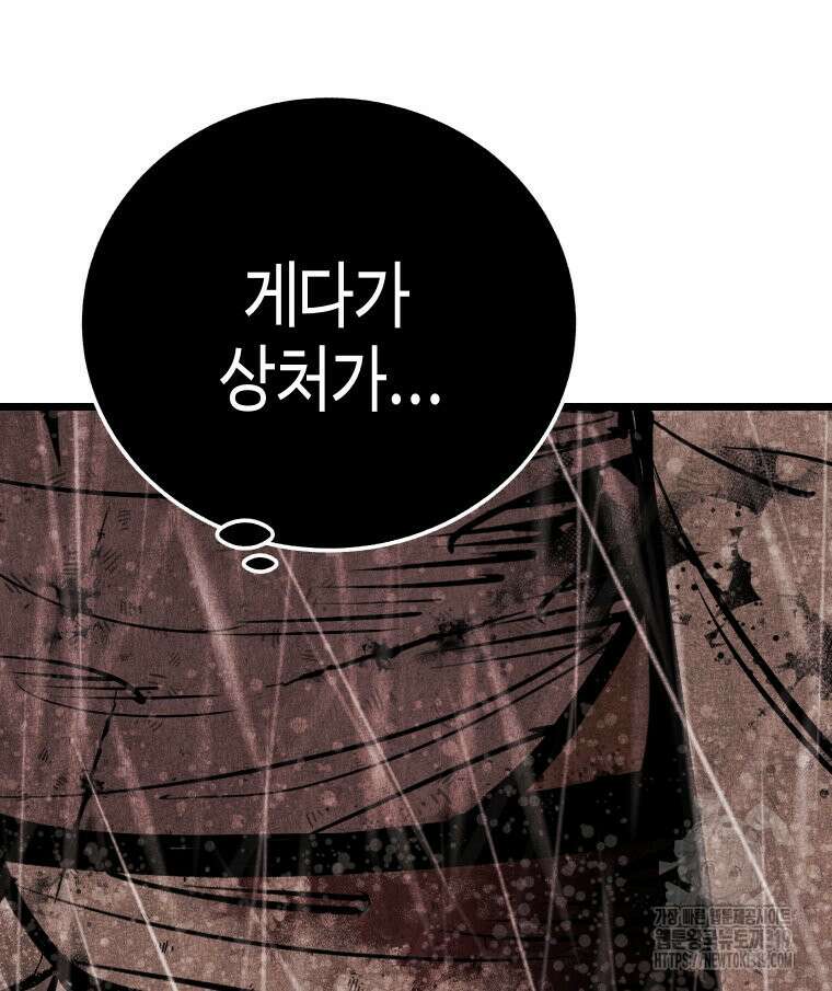 촌검무인 25화 151