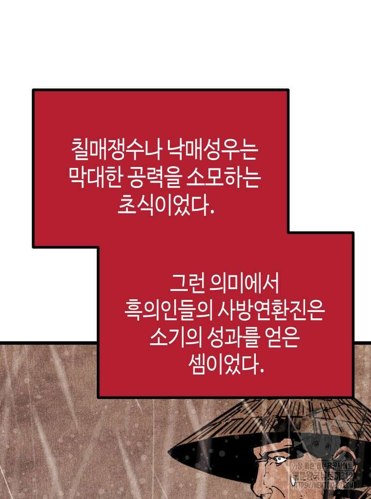 촌검무인 25화 153
