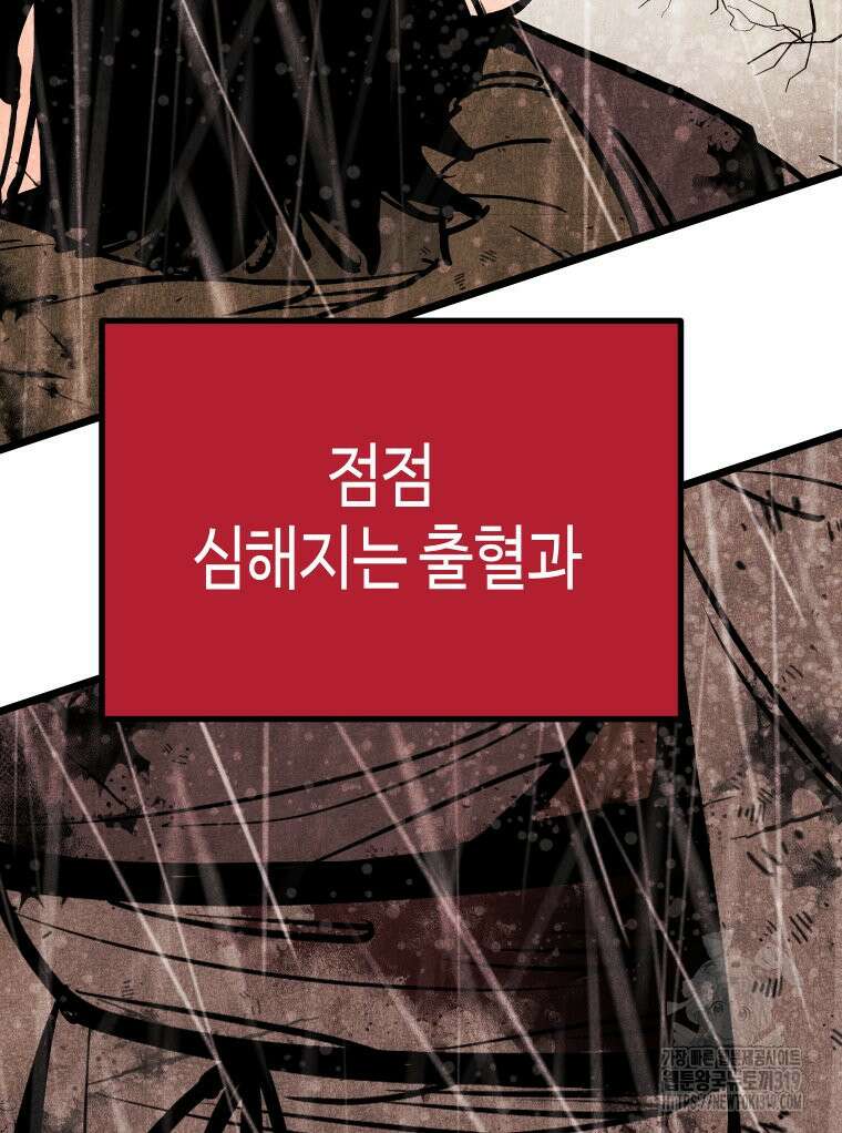 촌검무인 25화 156