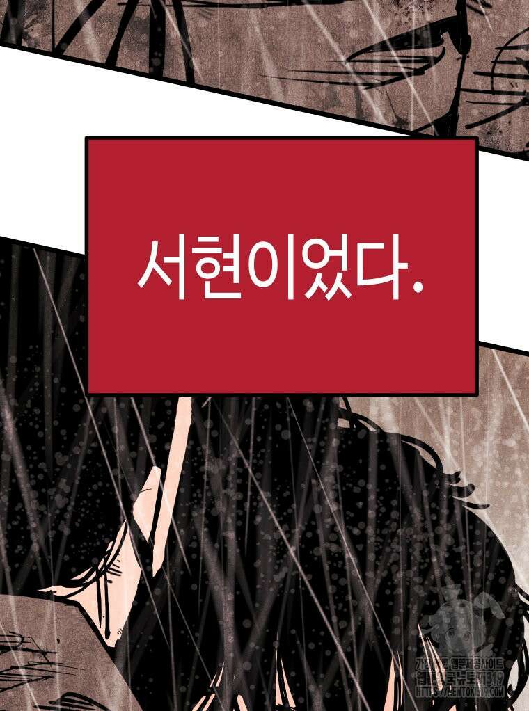 촌검무인 25화 157