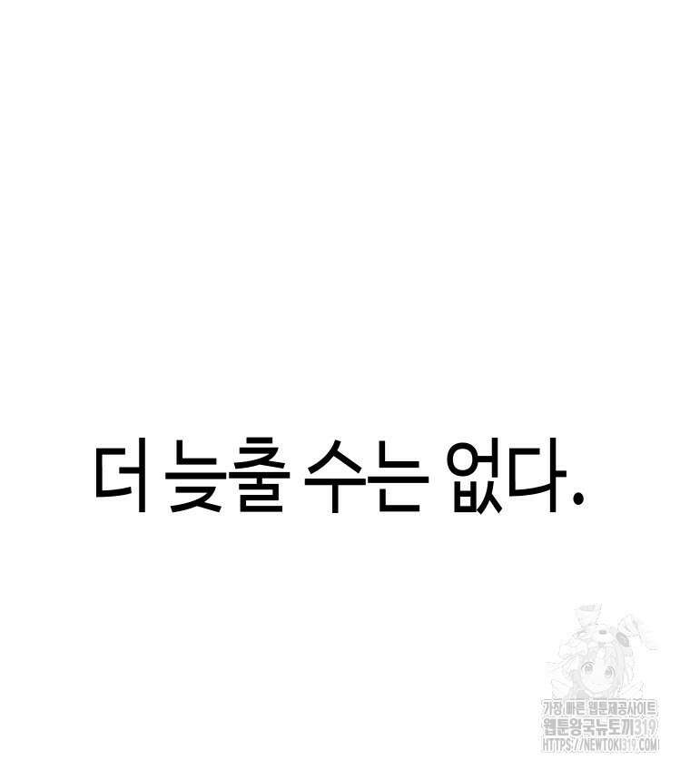 촌검무인 25화 159