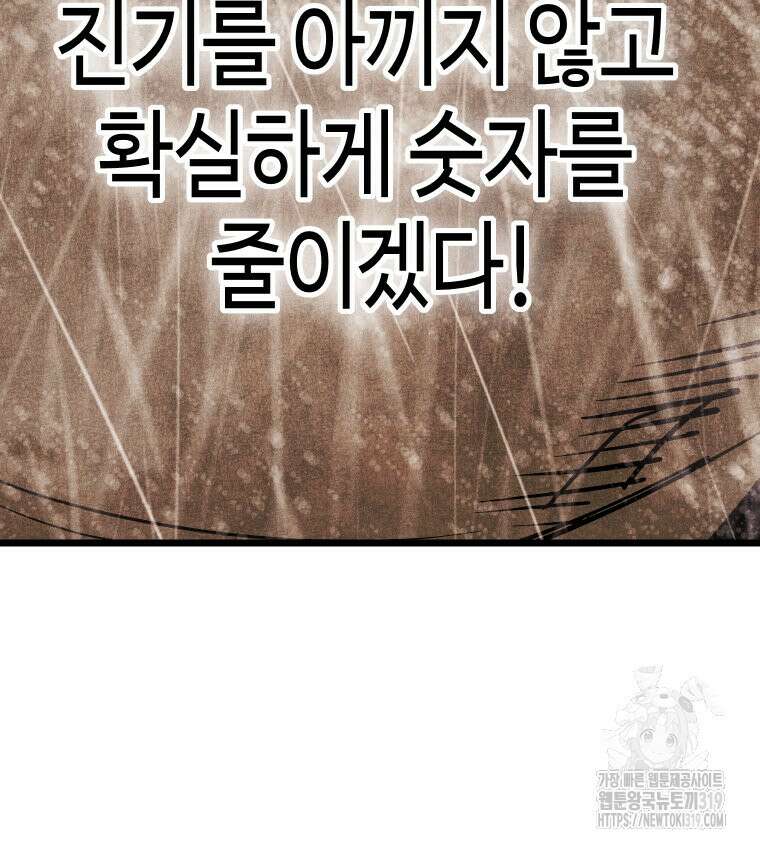 촌검무인 25화 163