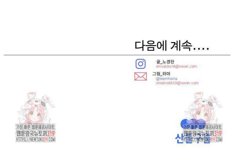 촌검무인 25화 165