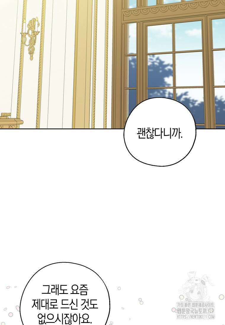 아 하세요, 금수저 들어갑니다 92화 2