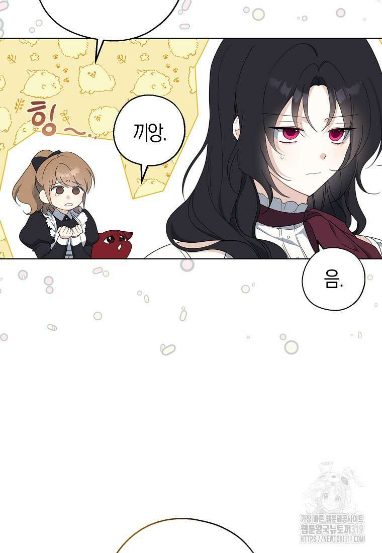 아 하세요, 금수저 들어갑니다 92화 3