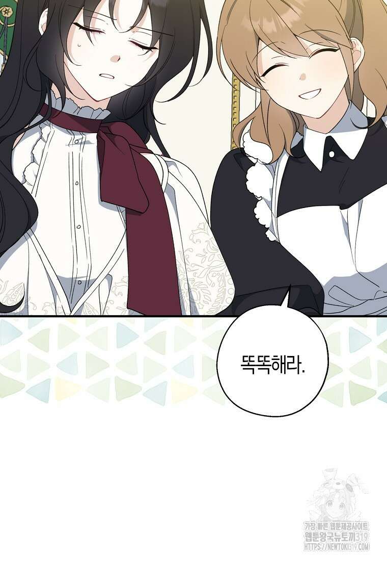 아 하세요, 금수저 들어갑니다 92화 6