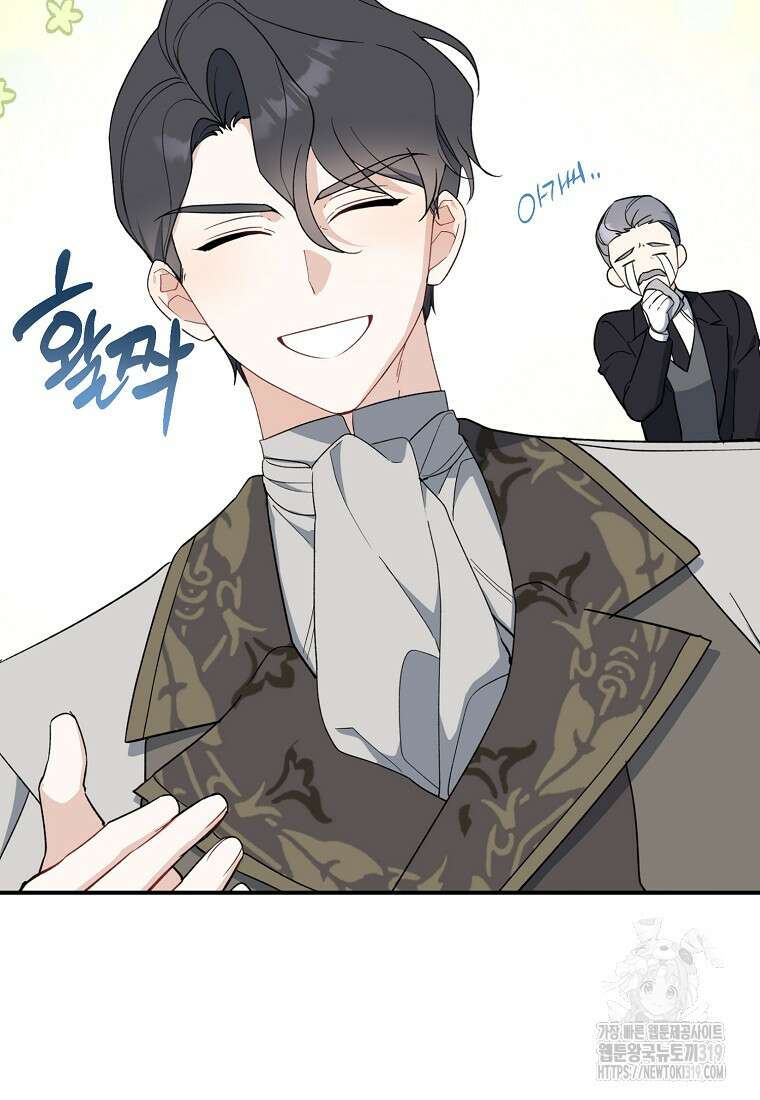 아 하세요, 금수저 들어갑니다 92화 9