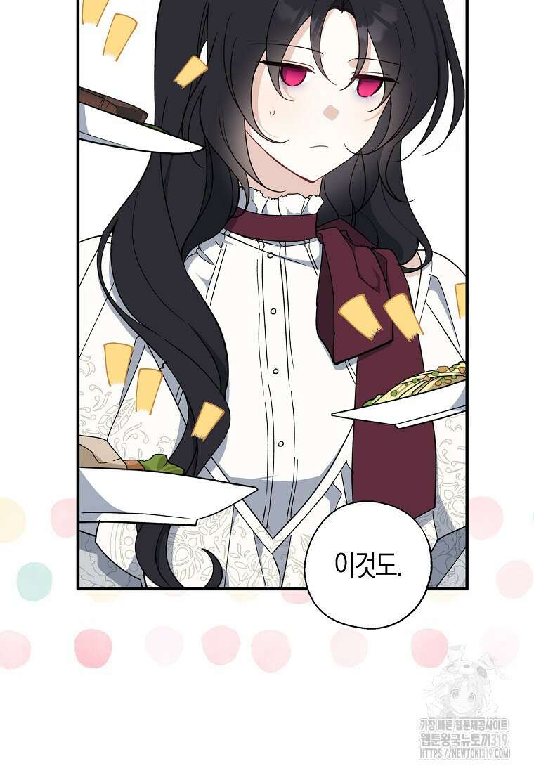 아 하세요, 금수저 들어갑니다 92화 11