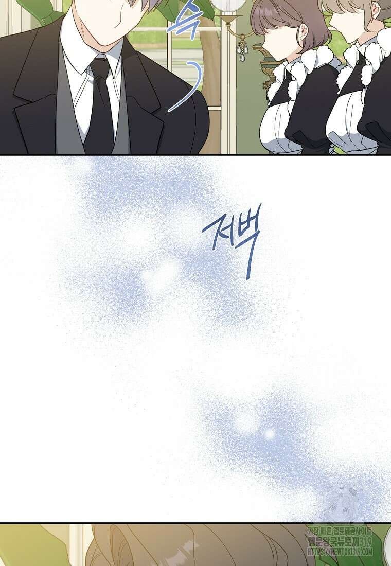 아 하세요, 금수저 들어갑니다 92화 20