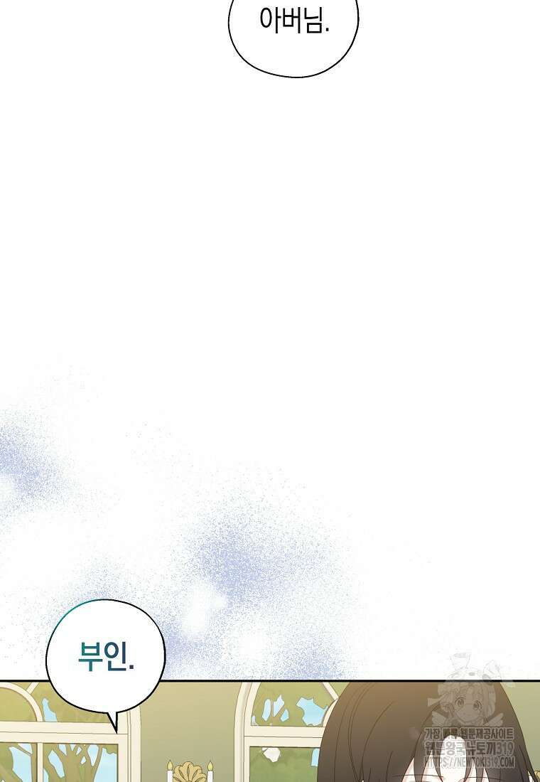 아 하세요, 금수저 들어갑니다 92화 23
