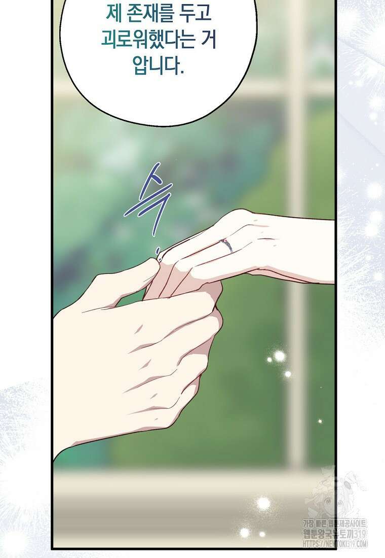 아 하세요, 금수저 들어갑니다 92화 34