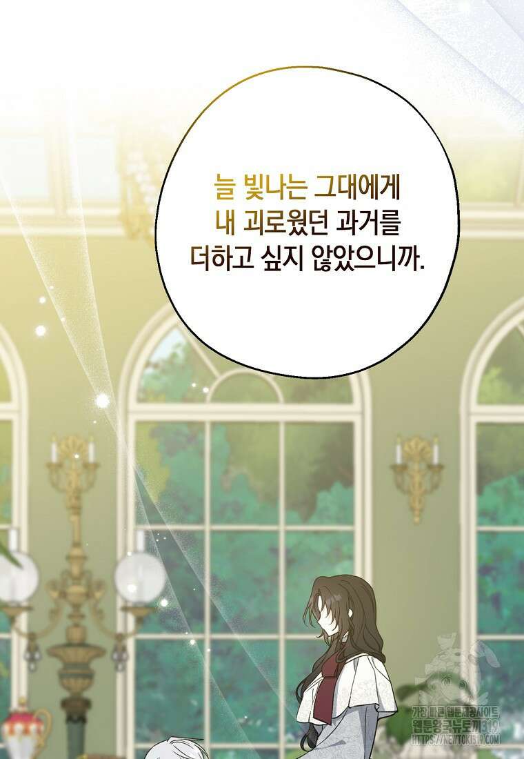 아 하세요, 금수저 들어갑니다 92화 36