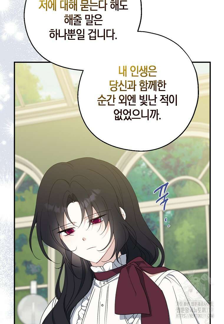 아 하세요, 금수저 들어갑니다 92화 41