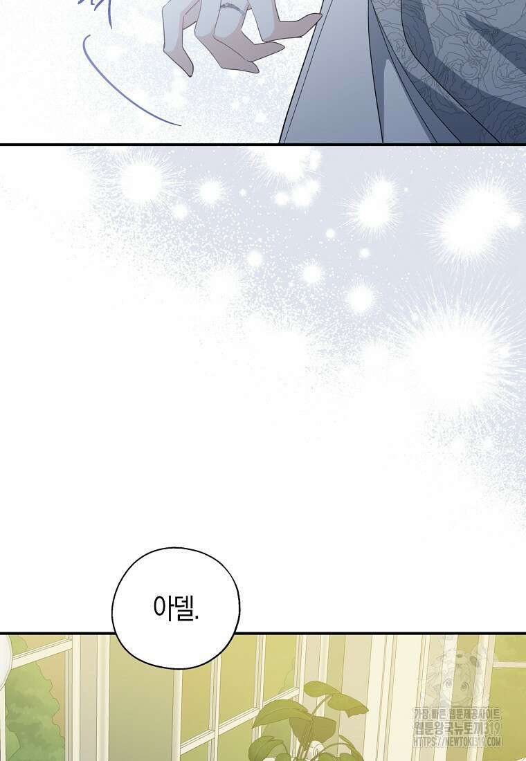 아 하세요, 금수저 들어갑니다 92화 43