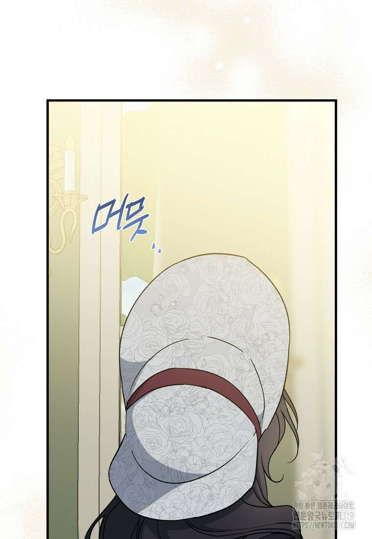 아 하세요, 금수저 들어갑니다 92화 57