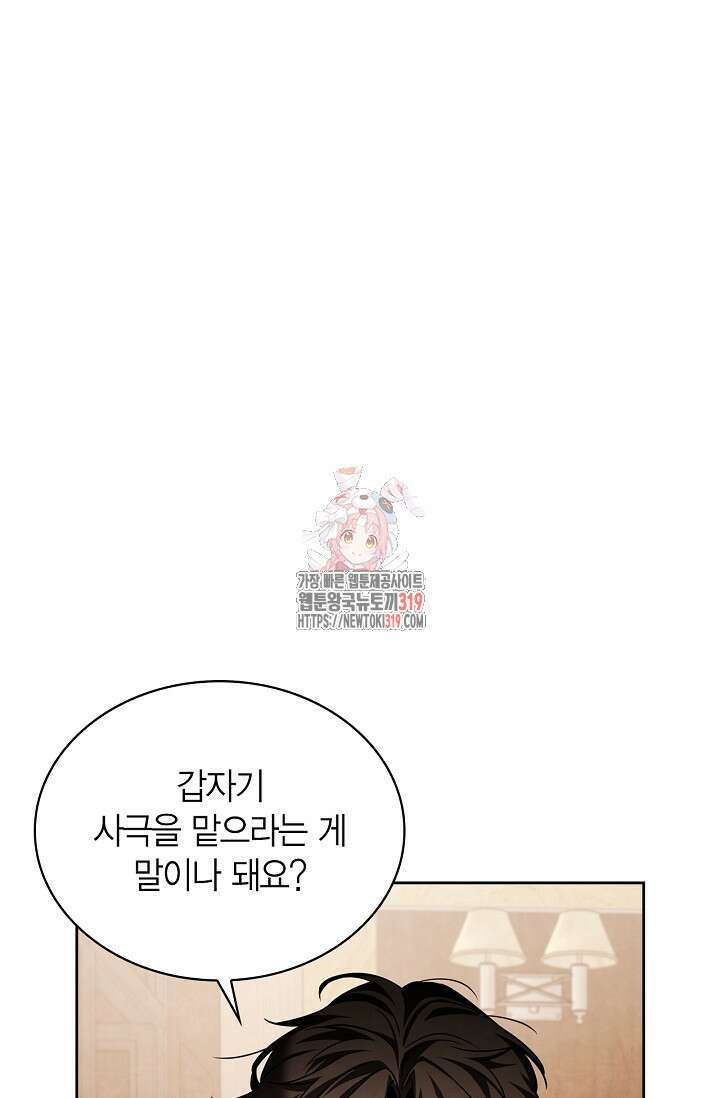 배우로서 살겠다 68화 1