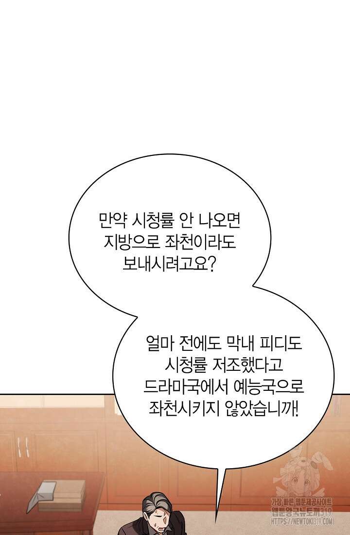 배우로서 살겠다 68화 3