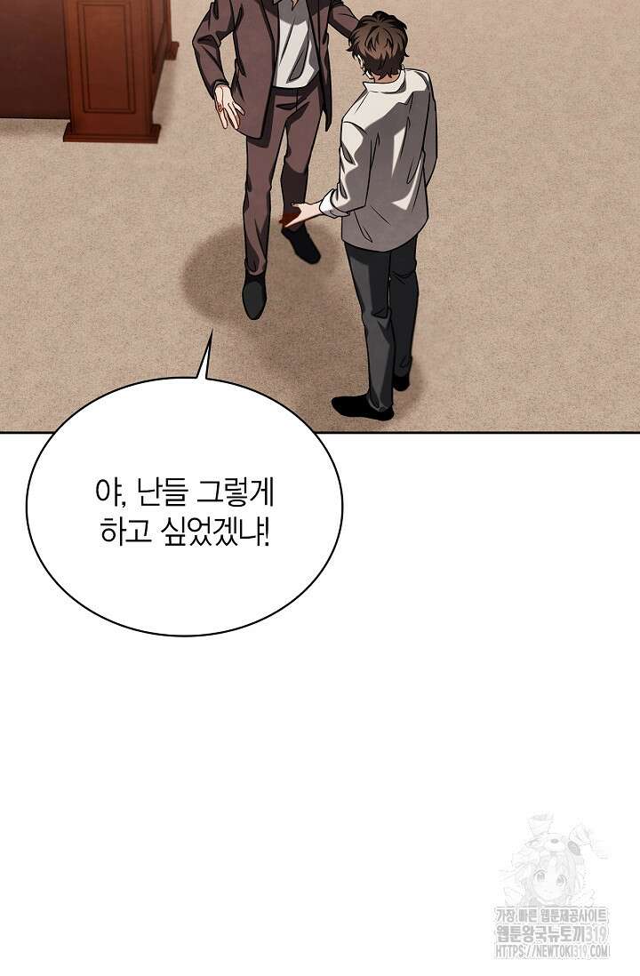 배우로서 살겠다 68화 4