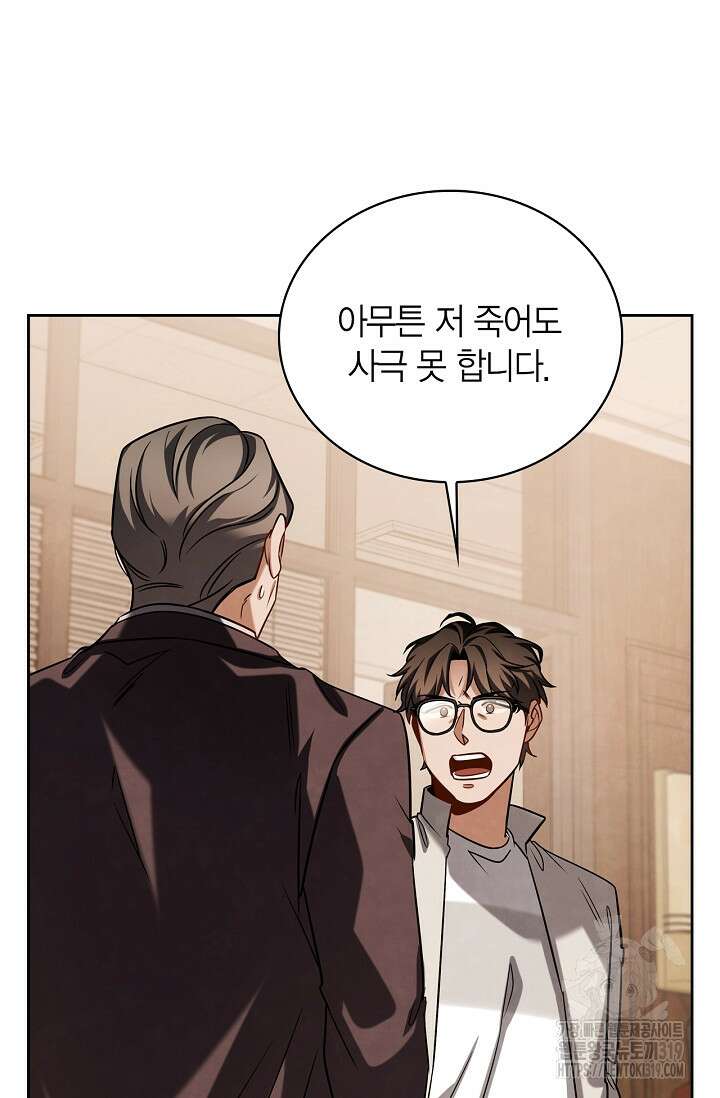 배우로서 살겠다 68화 5