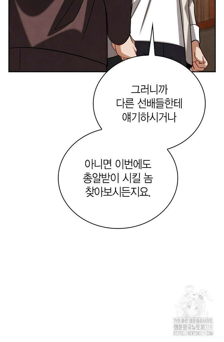 배우로서 살겠다 68화 6