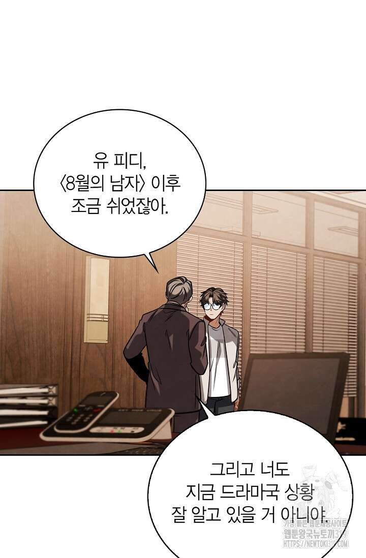 배우로서 살겠다 68화 7