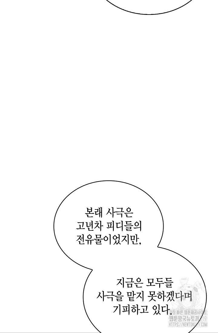 배우로서 살겠다 68화 8