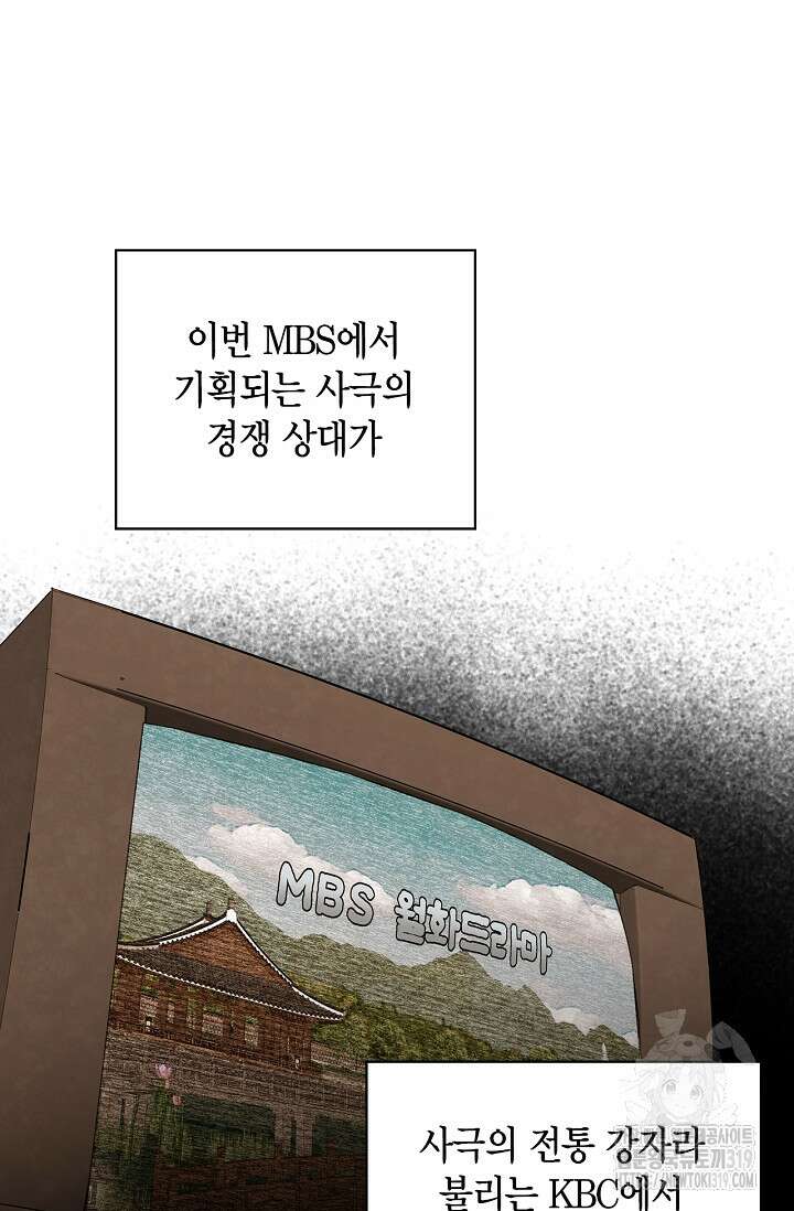 배우로서 살겠다 68화 10
