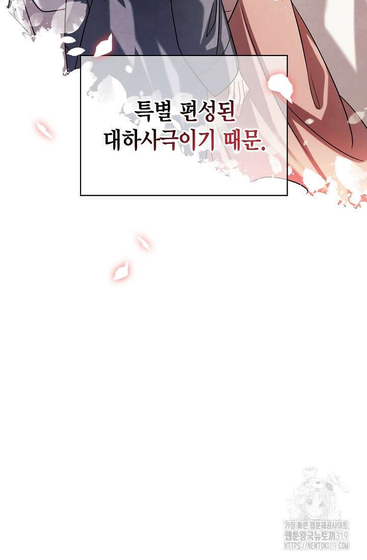 배우로서 살겠다 68화 12