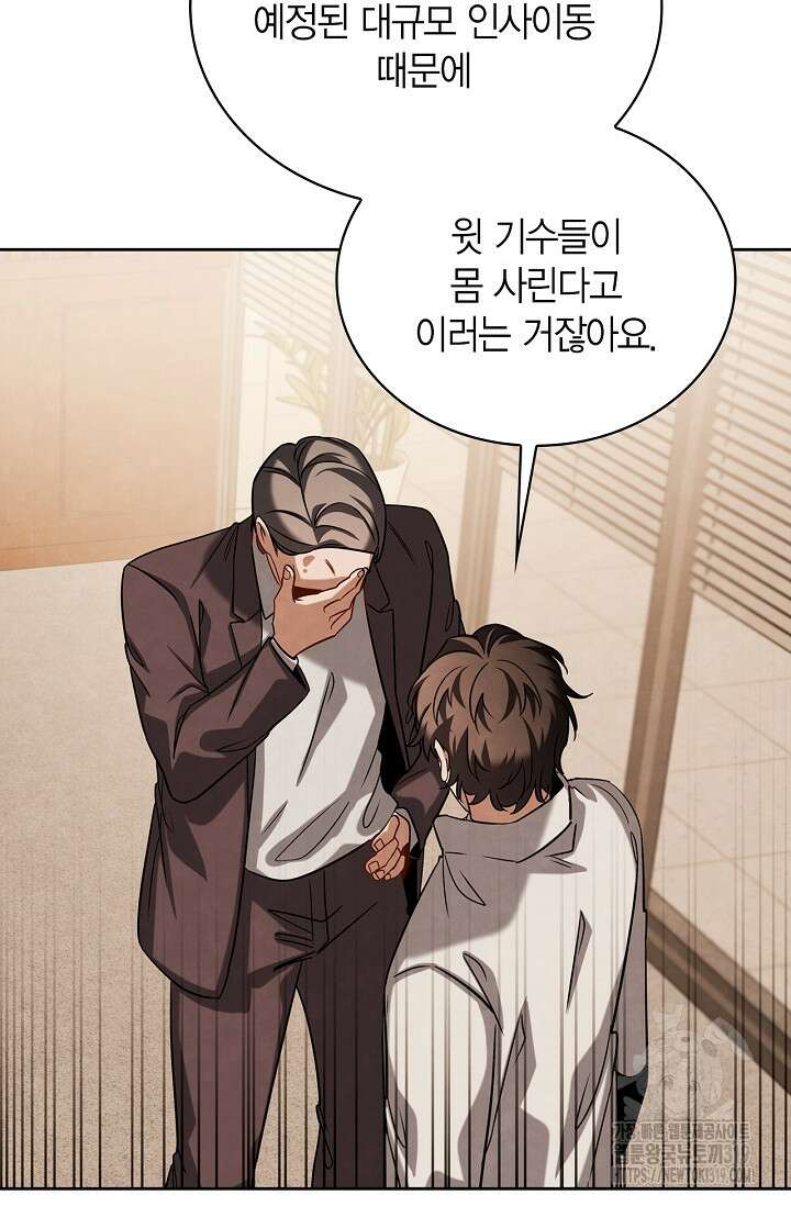 배우로서 살겠다 68화 15