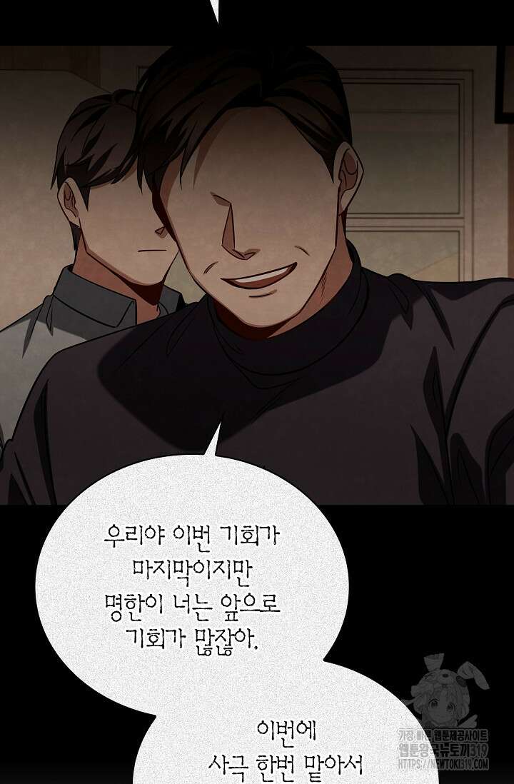 배우로서 살겠다 68화 17
