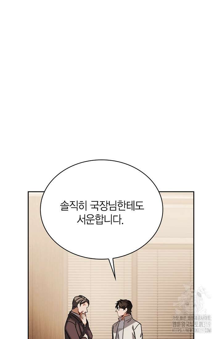 배우로서 살겠다 68화 20