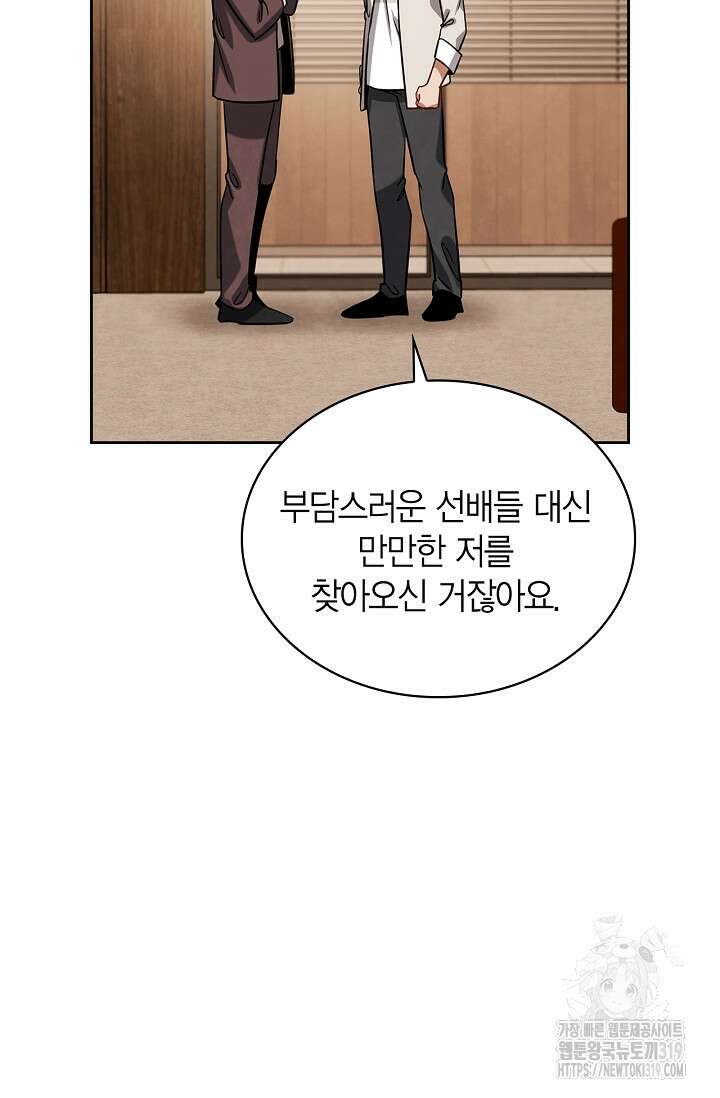 배우로서 살겠다 68화 21