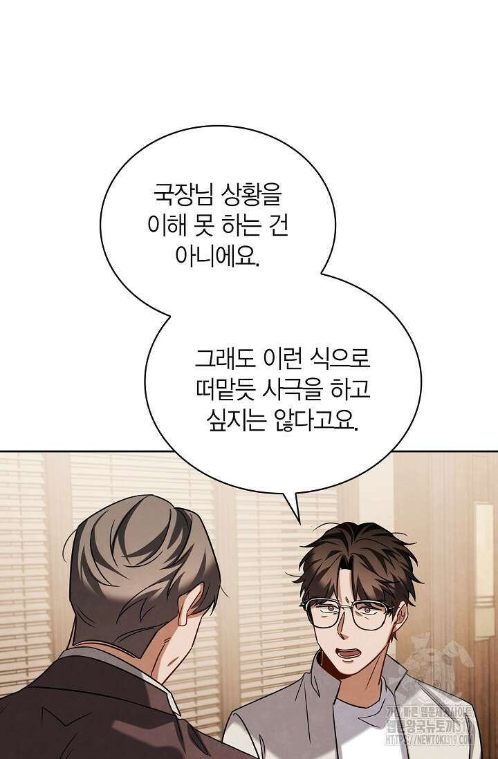 배우로서 살겠다 68화 22