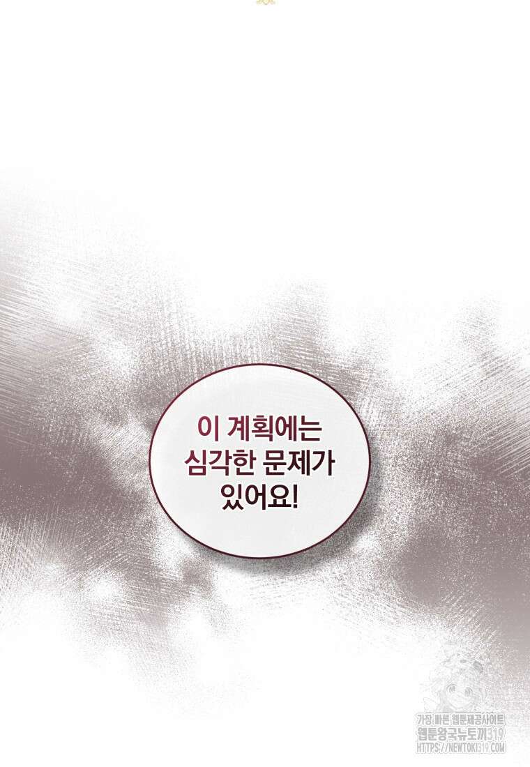 펜들턴 혁명 34화 2