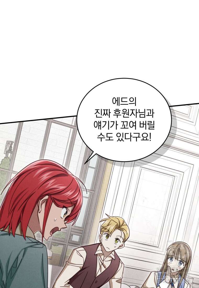 펜들턴 혁명 34화 3