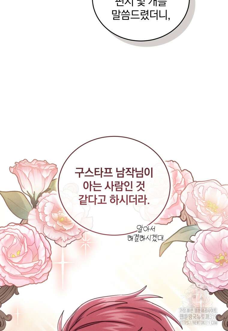 펜들턴 혁명 34화 7