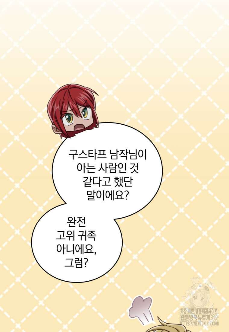 펜들턴 혁명 34화 11