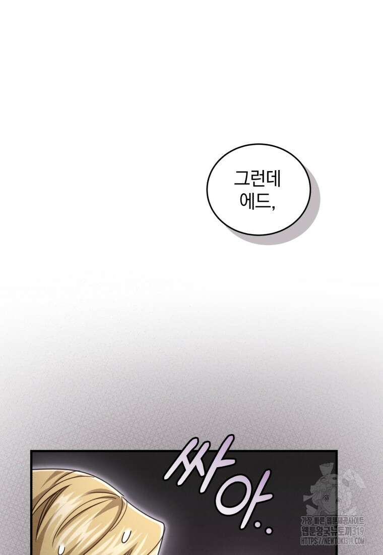 펜들턴 혁명 34화 13
