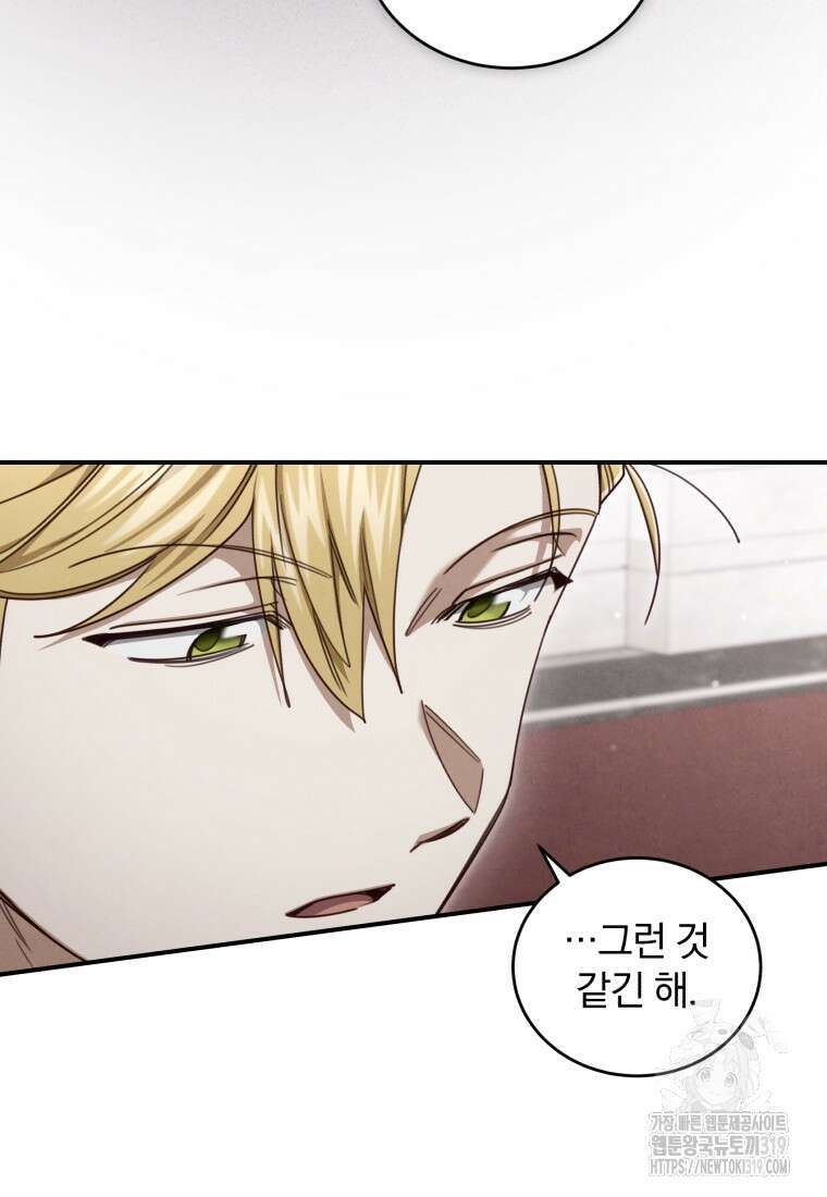 펜들턴 혁명 34화 15