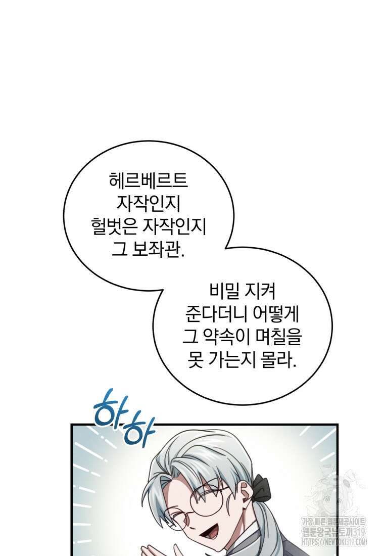 펜들턴 혁명 34화 16