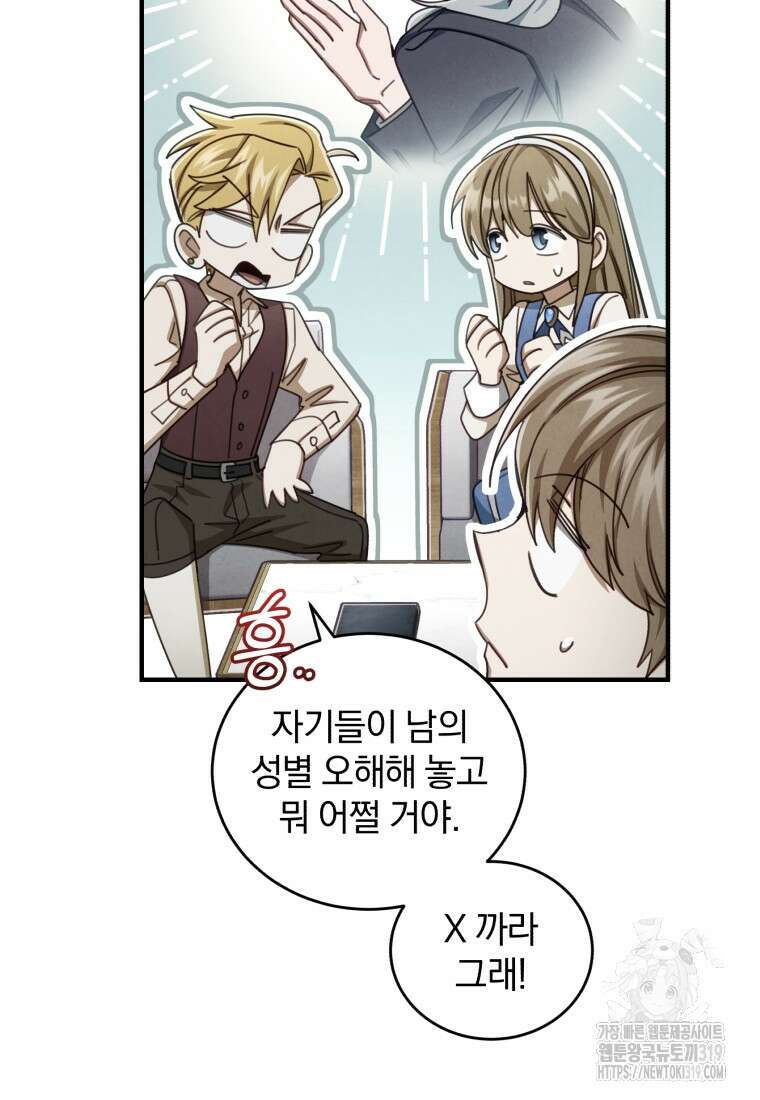 펜들턴 혁명 34화 17