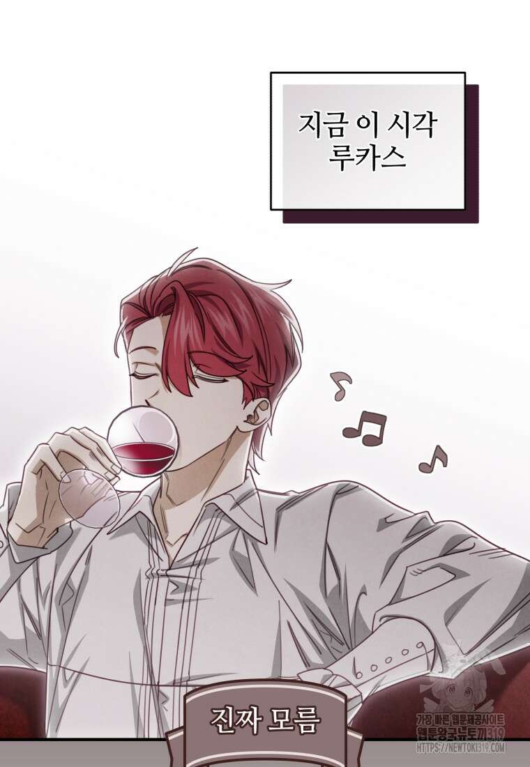 펜들턴 혁명 34화 20