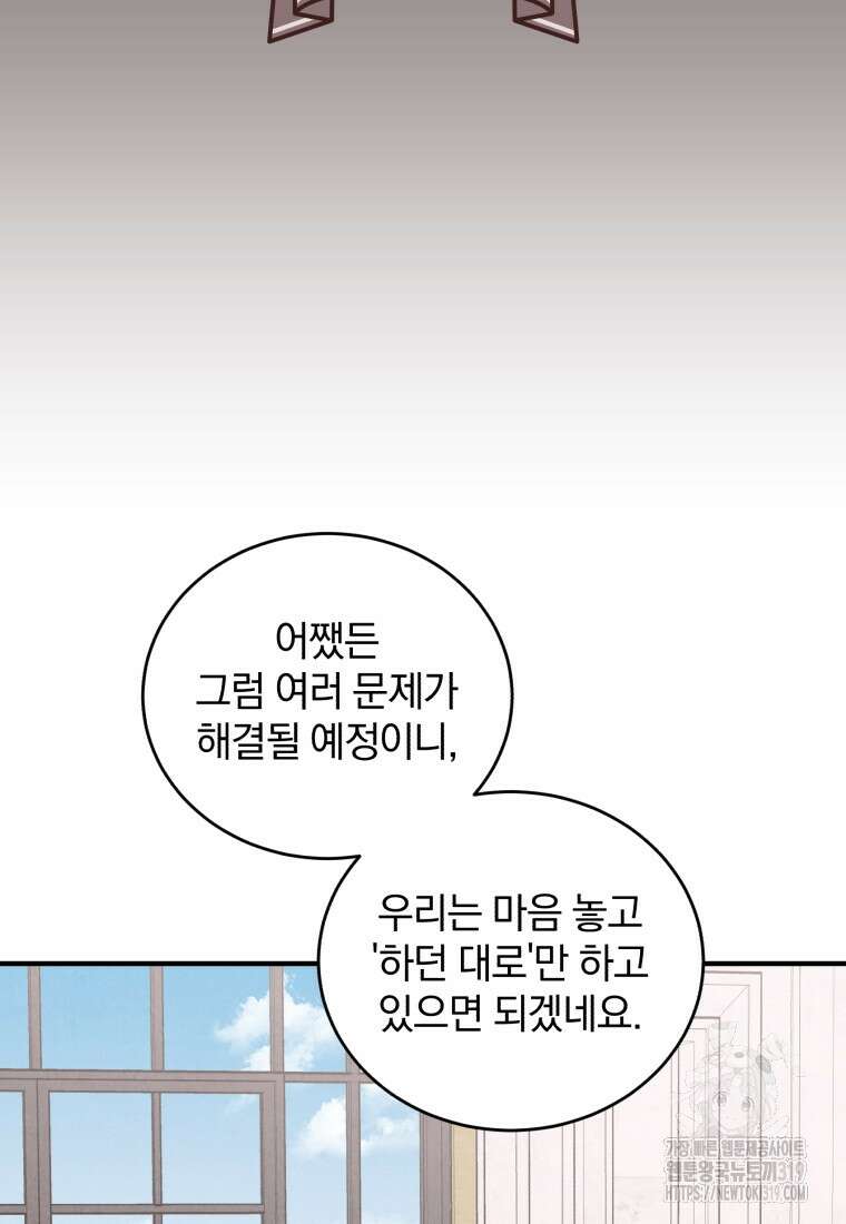 펜들턴 혁명 34화 21
