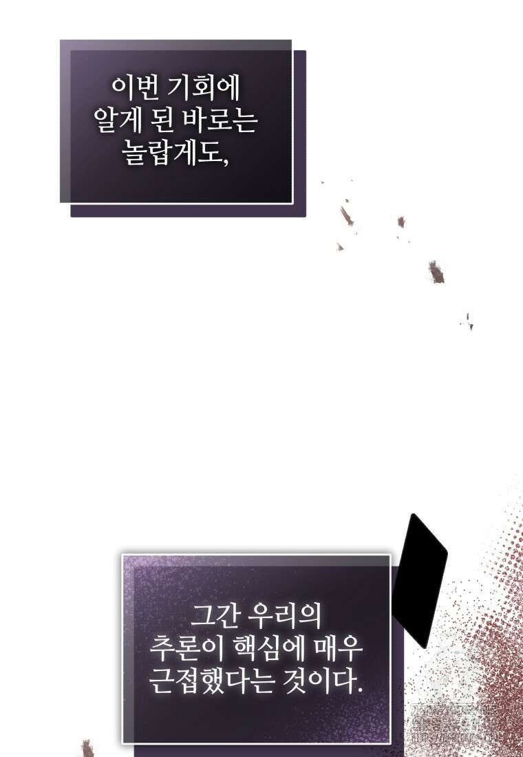 펜들턴 혁명 34화 23