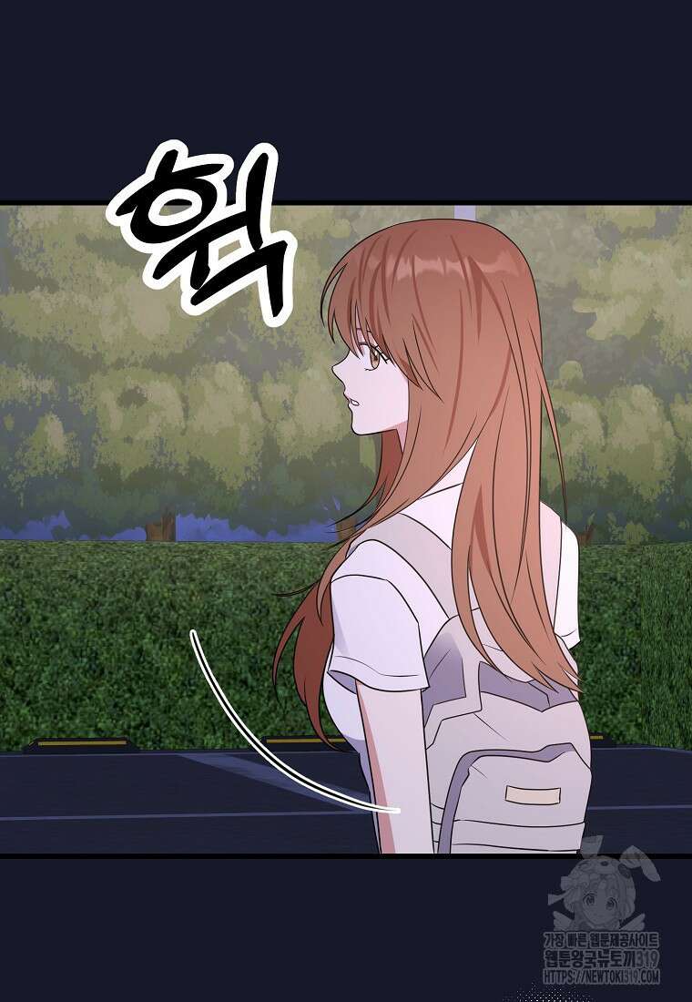 코디가 안티라고?! 26화 16